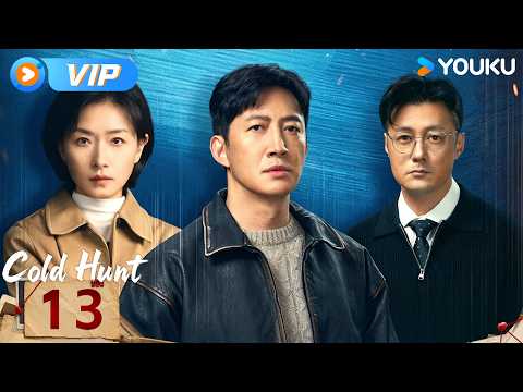🔥2026 New Chinese Mystery Drama🔥ENGSUB【Cold Hunt】EP13 Police search for clues about Mei Wenjun 🔥
