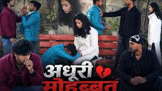 ग़रीब का प्यार 💔 प्यार करने वाले ज़रूर देखे 😭💔 || Masoom Rza