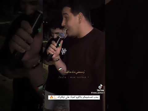 محمد عدنان يغني بسلاح الحق البتار سنحرر أرض الأحرار محمد عدنان تصاميم القدس