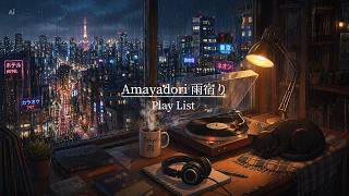 Rainy Midnight Tokyo 🌧️ Lo-Fi Jazzhop to Sleep / Study [Amayadori 雨宿り]