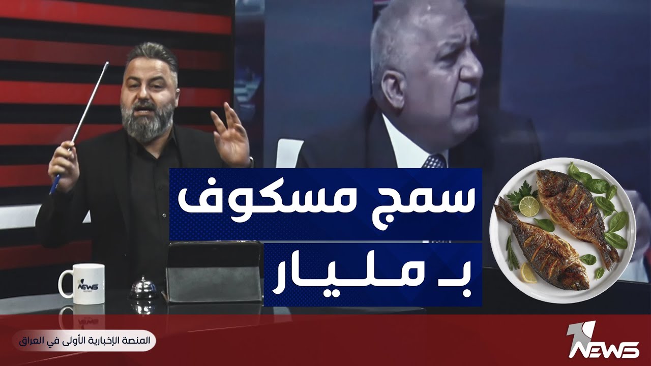 فضيحة محافظ المثنى مع الكباب والسمج | بمختلف الاراء مع قحطان عدنان