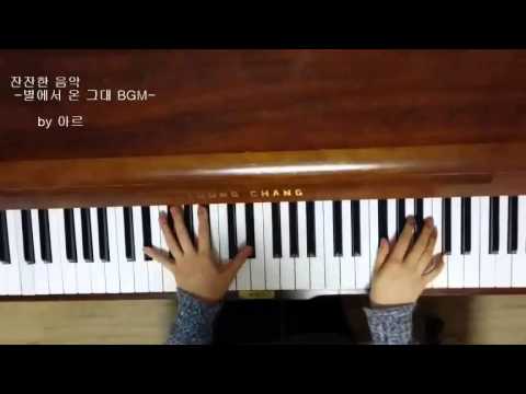 Space Love - My Love From the Star OST
