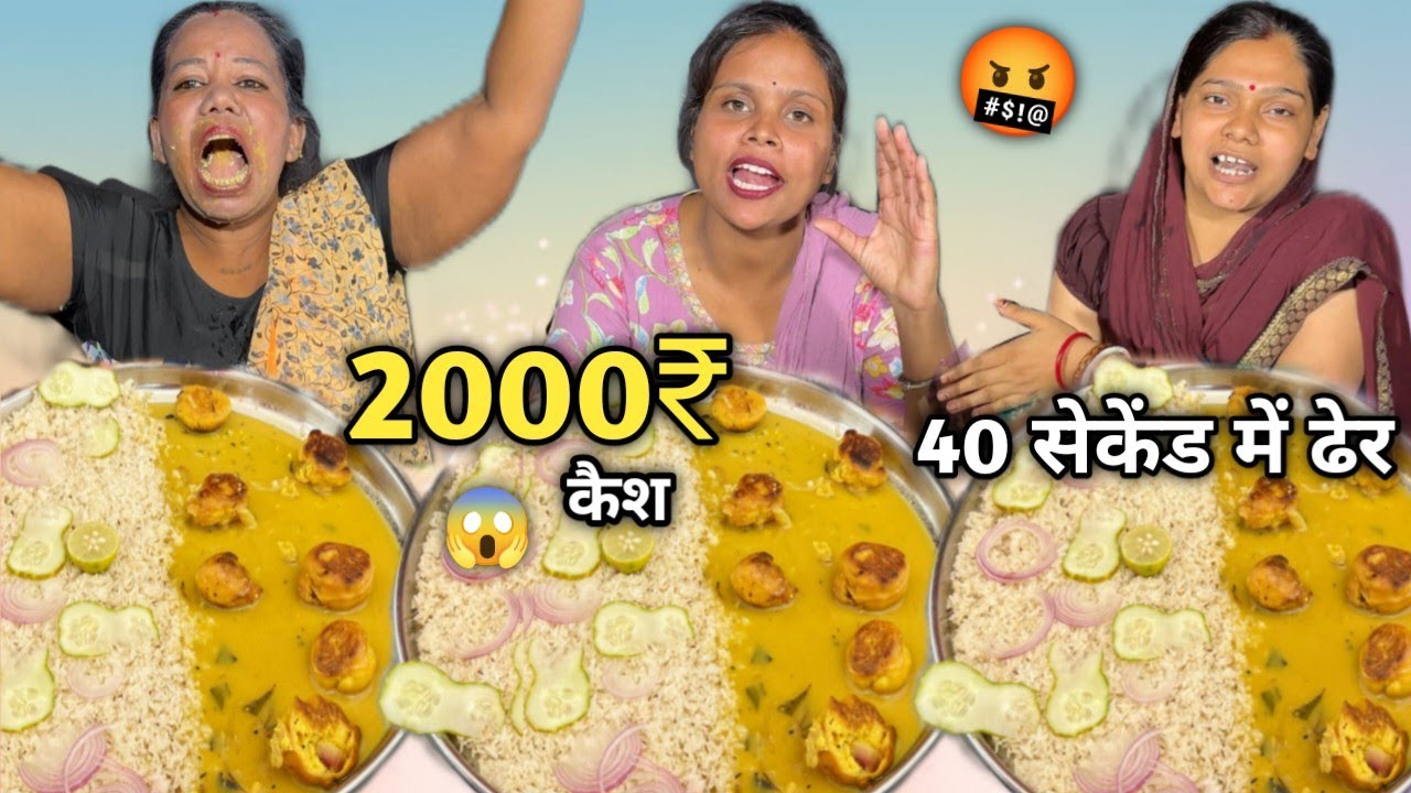 40 सेकंड में Kadi Pakoda Rice खाओ 2000₹ ले कर जाओ🥵| Kadi Pakoda Eating Challenge 🤬| Asmr Mukbang