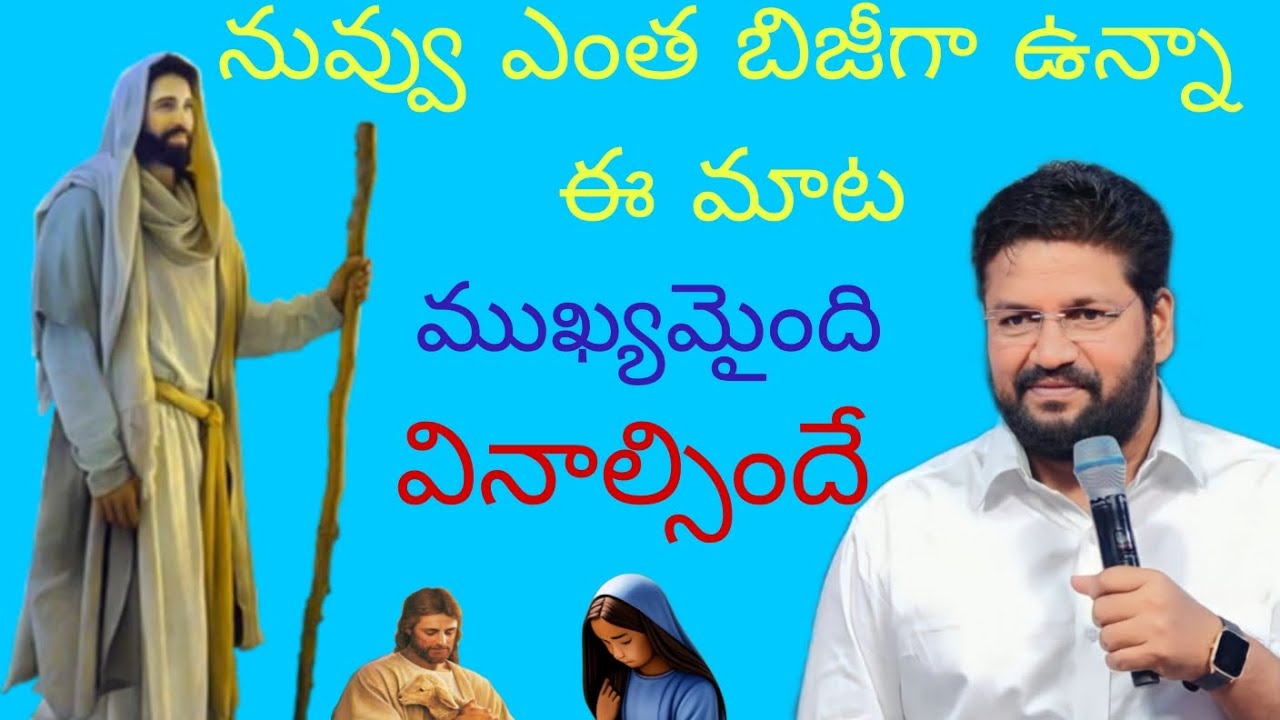 దేవుని మాట jashuvapal 