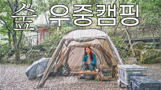 숲 우중캠핑 | 솔로캠핑 | 꽃삼겹살과 차돌된장찌개 | 애견동반캠핑 | 캠핑브이로그 screenshot 3