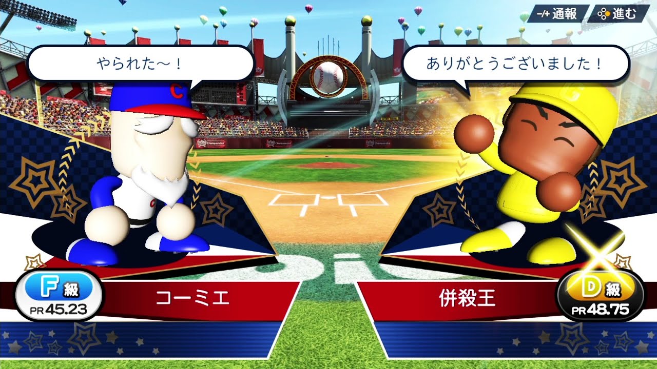 海外勢、舐めプ、煽り！？何でもありの対人戦にて発狂してしまう男【WBSC eBASEBALLパワフルプロ野球#1】