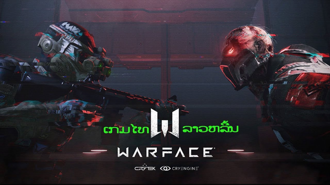 warface สมัคร  2022  สอนโหลด และ ติดตั้ง พ้อมวิธีสมัคร ID เกมส์ Warface TH แถมเล่นด่านแรกให้ดู