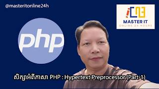 សិក្សាអំពីភាសា PHP : Hypertext Preprocessor (Part-1)