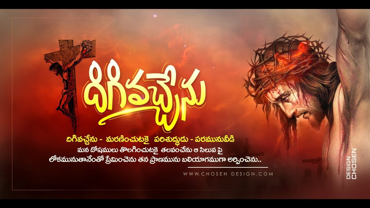 సిలువలొ పలికిన ఏడు మాటలు | Latest New Good Friday Song 2021 | Srinivas Bandaru | Harini |