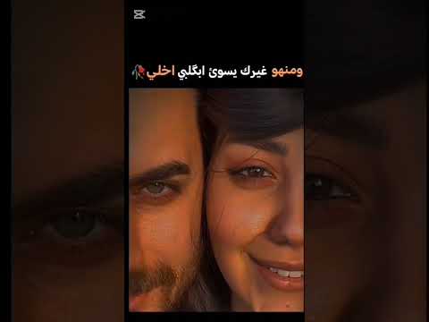صلاح البحر يعني وين تروح مني اكسبلور شعر لايك شعر شعبي عراقي شعر عراقي دويتو ستوريات