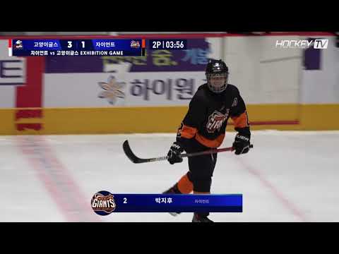 #자이언트 #골클립