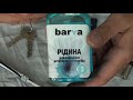 ЭТО СРЕДСТВО ЧИСТИТ ВСЁ|#Инженер +380683803449