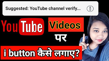 I Button kaise lagaye | how to add I button in youtube videos | I Button kaise lagaye 2021 |