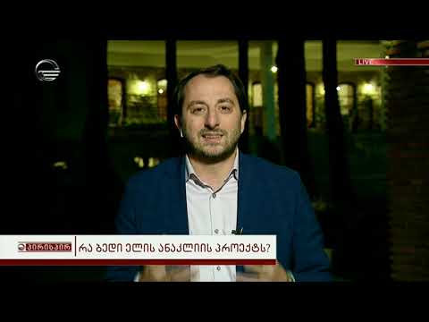 ირაკლი მეზურნიშვილი - სახელმწიფოს დროულად უნდა მიეხედა ანაკლიის პორტის თემისათვის