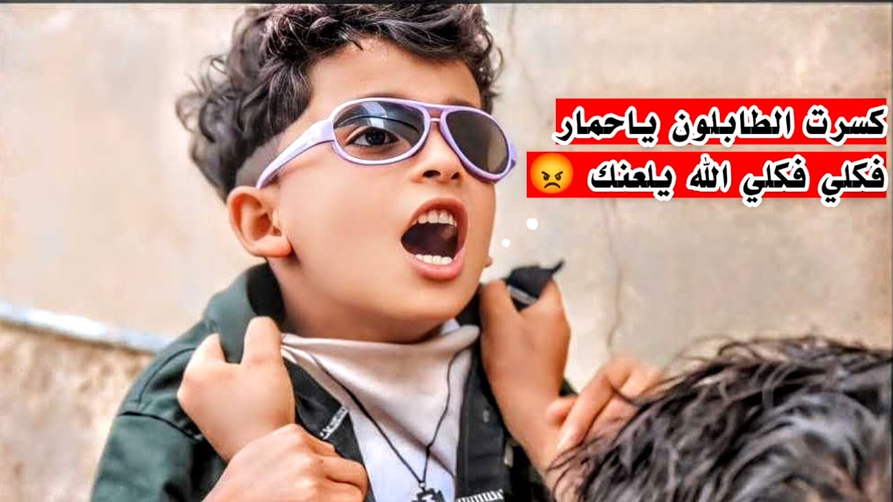 لما تسوي نفسك مفصع يوم العيد😂 |حُفر ومطبات|الحلقه31|@Rashid.Al-Razmi