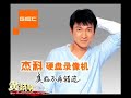Even if theres no future(就算没有明天)-Huang Xiao-ming(黄晓明)
