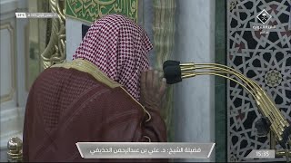 25th Dec 2021 Madeenah 'Asr Sheikh 'Ali Hudhaify
