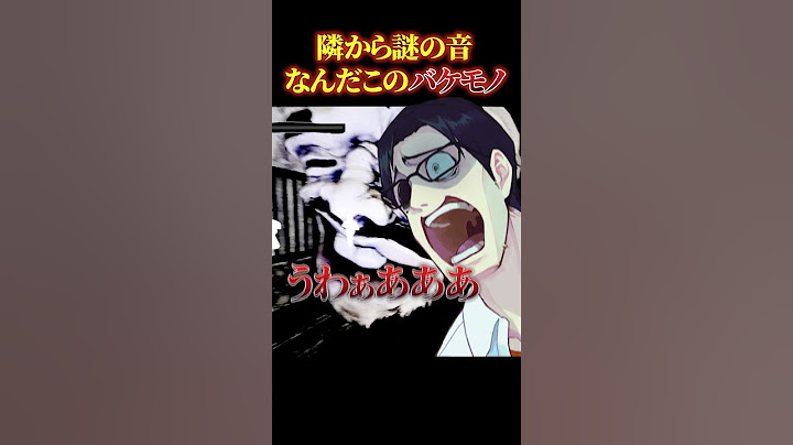 世界一情けない大丈夫だよ #ノロイカゴゲゲゲの夜 #ノロイカゴ #ホラーゲーム #ホラゲー