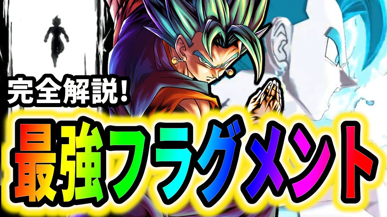 The Definitive Guide] Best Equipment for ULTRA Vegito Blue