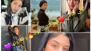 ليلي سامي🔥اجمل واشهر بنت علي التيك توك❤😍وحلاوتها#shorts #tik_tok