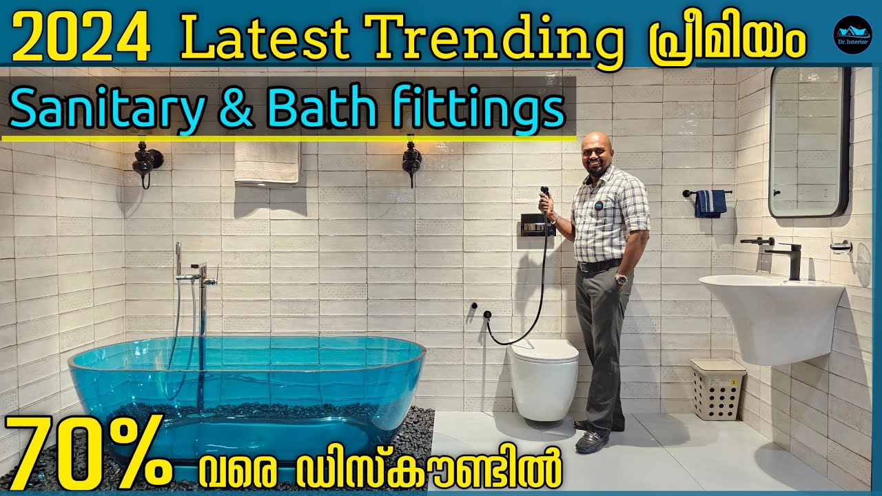 70% വരെ ഡിസ്‌കൗണ്ടിൽ 2024 latest Trending Premium Sanitary & Bath fittings|Price|Dr. Interior