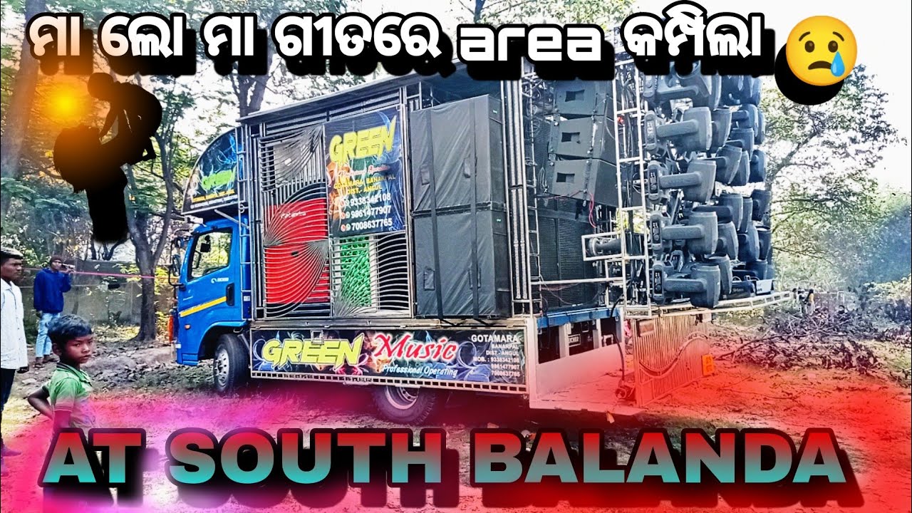 ମା ଲୋ ମା 🥺 ଗୀତରେ area କମ୍ପିଲା || GREEN 💚 DJ || AT SOUTH BALANDA || RK DJ CREATION || Odisha Djs ||