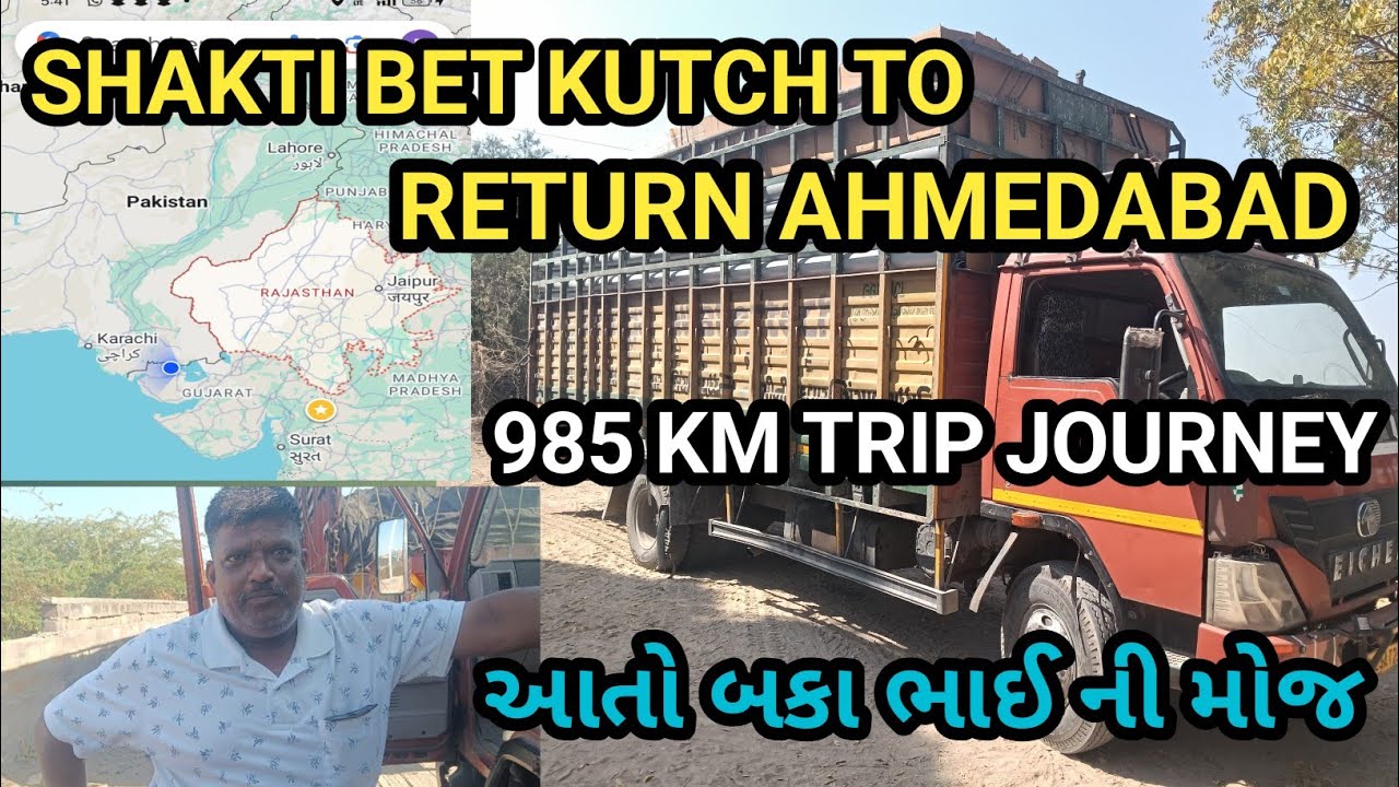 kUTCH TO RETURN AHMEDABAD || બકુલ ભાઈ ની મોજ || #TRAVELWITHTRUCK @VLOGS 