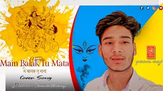 mai balak tu mata sherawaliye | cover By Prem Raj | Gulshan Kumar | Jubin Nautiyal