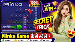 Plinko game kaise khele || 1xbet Plinko game tips and tricks || How to play 1xbet plinko game 2025 screenshot 2