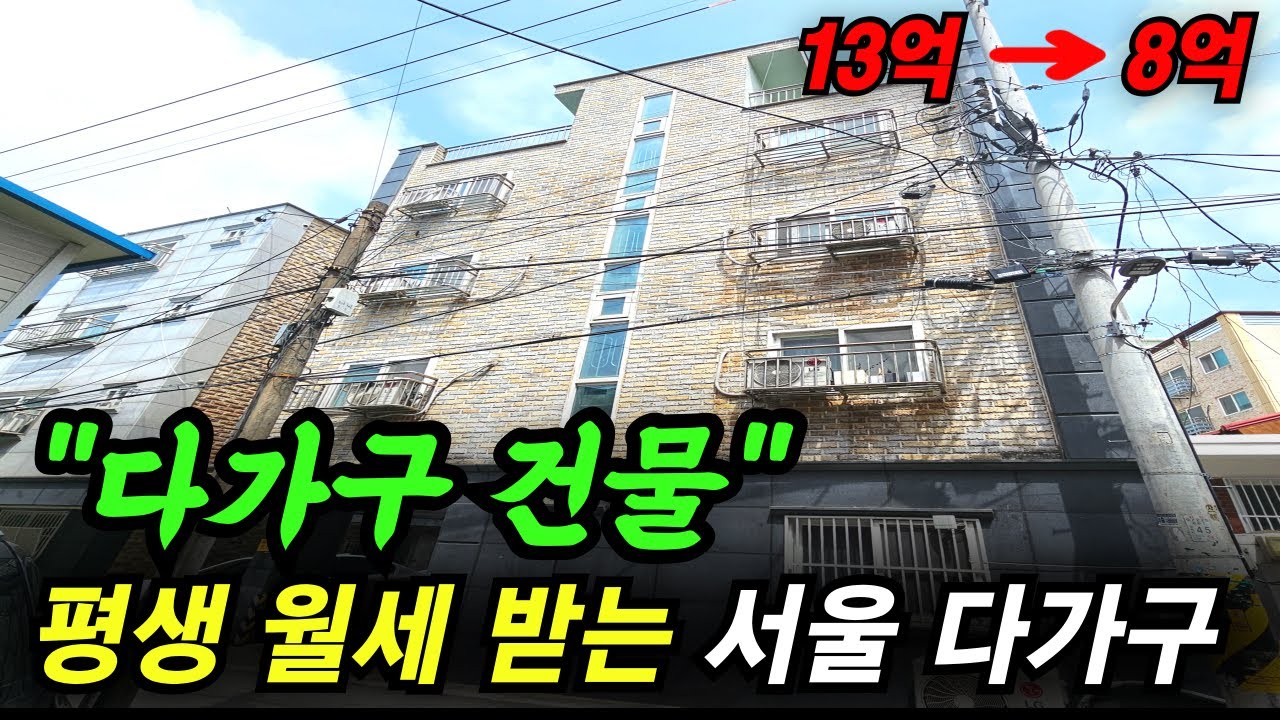 서울 아파트 보다 싼 서울 