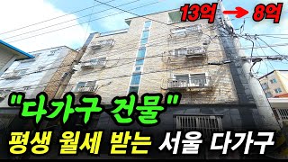 서울 아파트 보다 싼 서울 