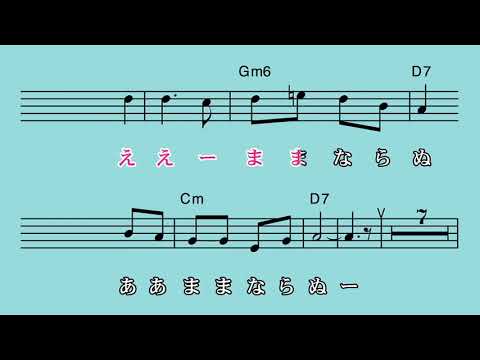 カラオケ】大江戸出世小唄/高田浩吉 [懐かしの歌謡史～懐メロ編
