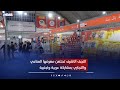 النجف الاشرف تحتضن معرضها الصناعي والتجاري بمشاركة عربية وأجنبية 