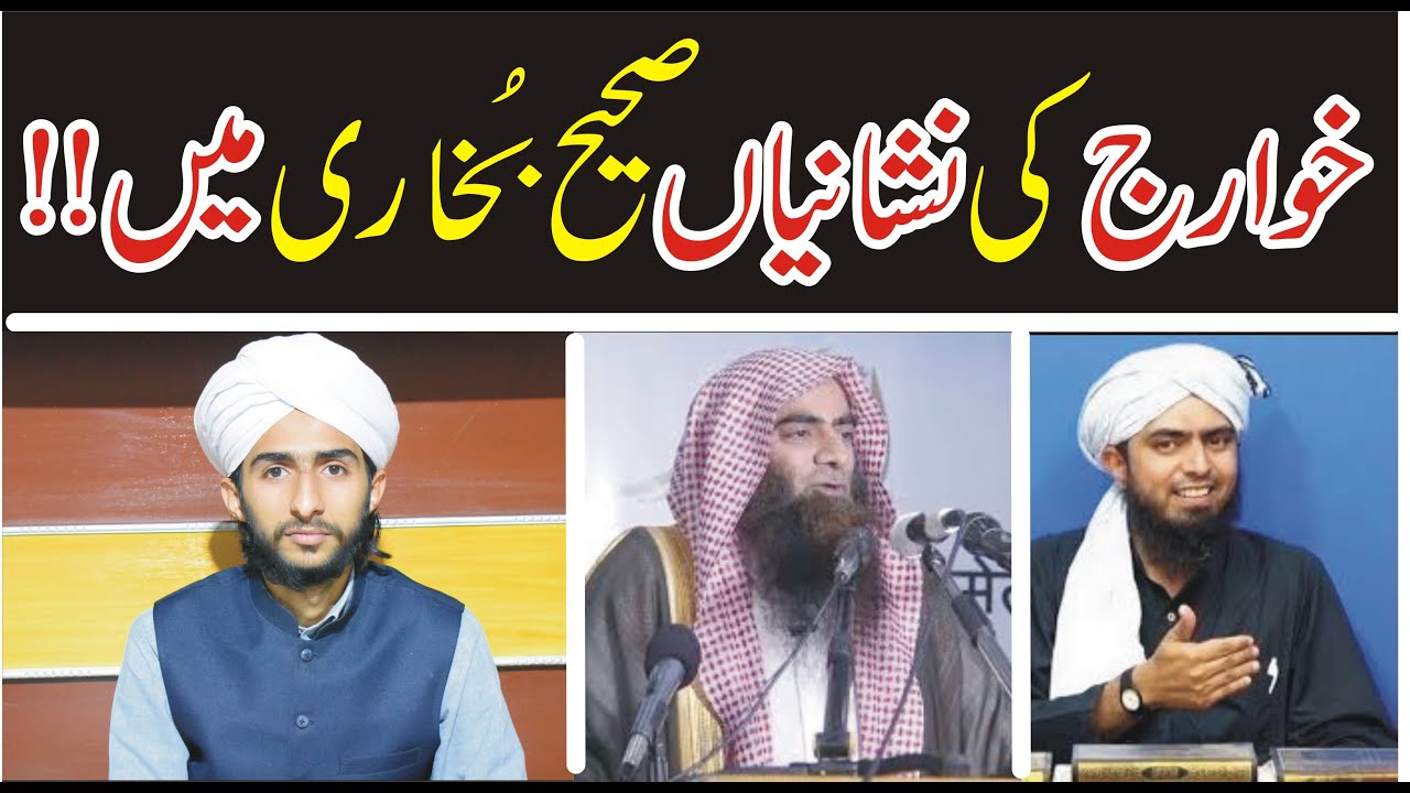 Khawarij Ki Nishaniyan !! Muhammad Ahmad NaQshbandi Karimi