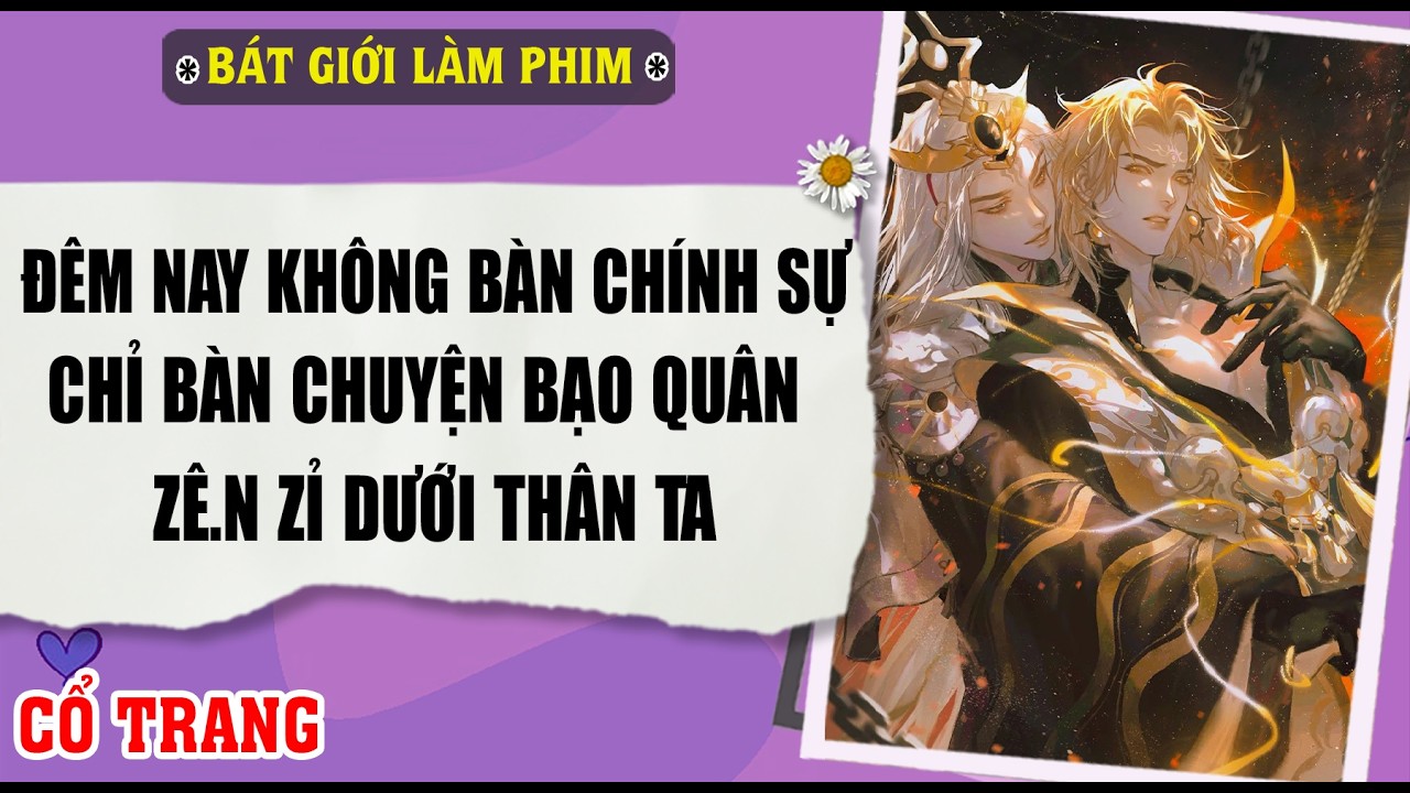 Audio truyện bl | ĐÊM NAY KHÔNG BÀN CHÍNH SỰ, CHỈ BÀN CHUYỆN BẠO QUÂN | audio bl | Bát Giới Làm Phim