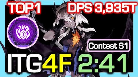 [NSTG S1 TOP1] Vena Plaga NSTG DLB 4F 2:41 Rotation / DPS 3,935 Trillion / Dragon Nest CN