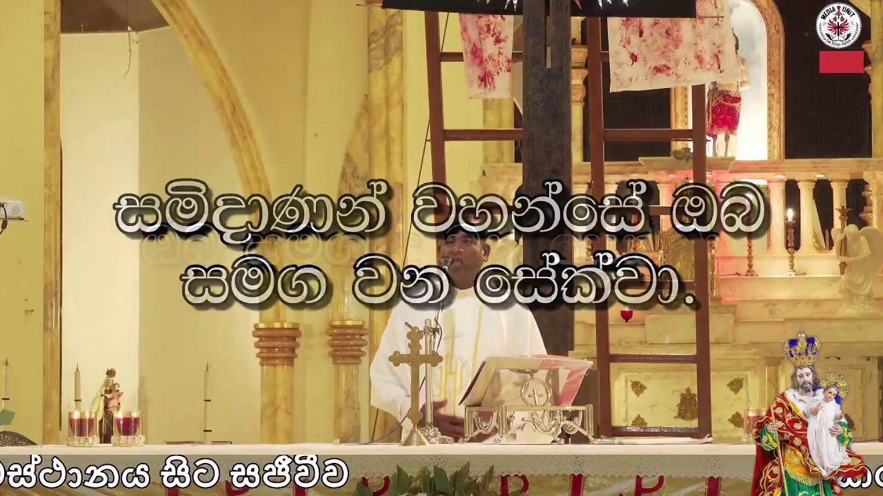 ශු.සෙබස්තියන් මුනි නුවානය හා අධ්‍යාත්මික මෙහෙය සමඟින් දිව්‍ය පුජාව