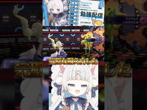 最強アシレーヌ爆誕 #ポケモンチャンピオンズ #ポケモン #新人vtuber #ポケモン #pokemon