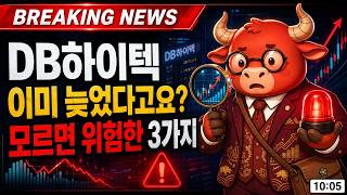 [DB하이텍 주가전망] DB하이텍 000990 — 8인치 파운드리와 밸류업 투자, 반도체 틈새강자의 재평가