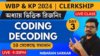 Famous Coding Decoding-1 | Coding Decoding Tricks | WBP/KP/WBCS/SSC Reasoning Tricks Profile