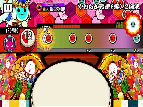 太鼓　2倍速　音符速さ4倍速　やわらか戦車