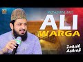 Ali warga zamane  zohaib ashrafi  mehfil e naat