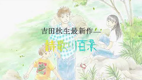 Download 吉田秋生 美人 Mp4 Mp3