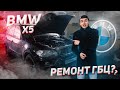 BMW X5 СДОХЛА / СТУКАНУЛ мотор? [4K]  | Соколов Никита |