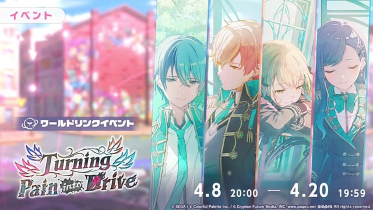 Turning Pain Into Drive | Project Sekai BGM