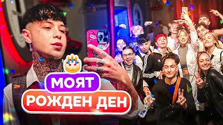 картинка: СТАВАМ НА Х години😱 и правя UNBOXING на подаръците ми! 😍
