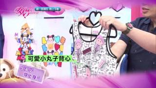 2015/08/05女人我最大 - 不管你幾歲都會為它瘋狂