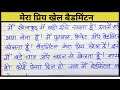 मेरा प्रिय खेल बैडमिंटन पर निबंध | Mera Priya Khel badminton par nibandh | बैडमिंटन पर निबंध