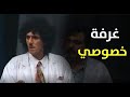 عبد الناصر والعجيمي غرفة خصوصي 