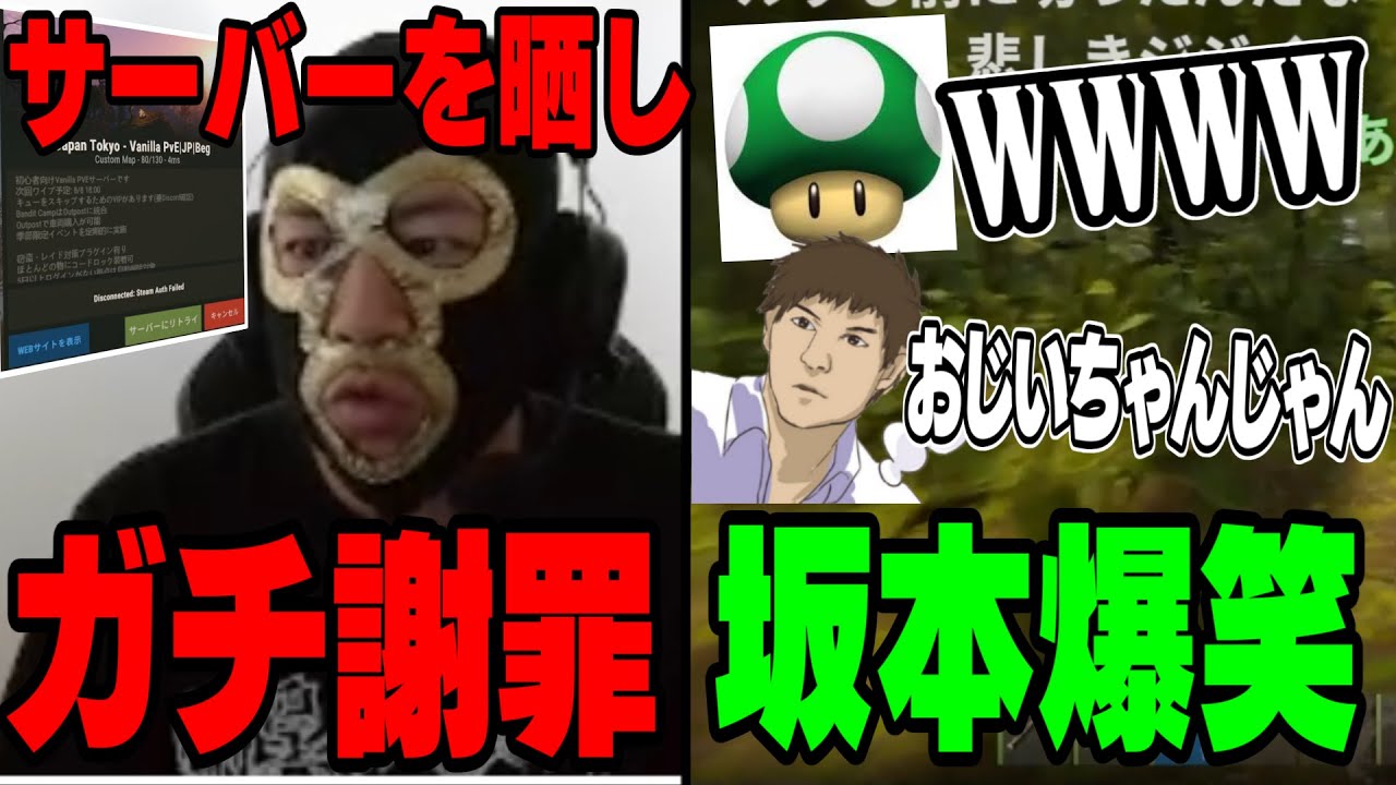 サーバーを晒してしまい、坂本に報告(ミュートで)するもキレて無視されてると勘違いし謝罪し枠を切る横山緑【2025/07/26】